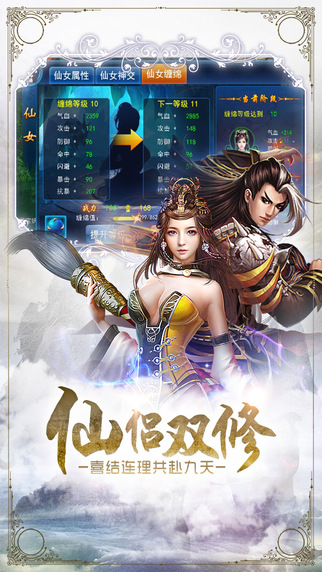 仙剑情侠传图2