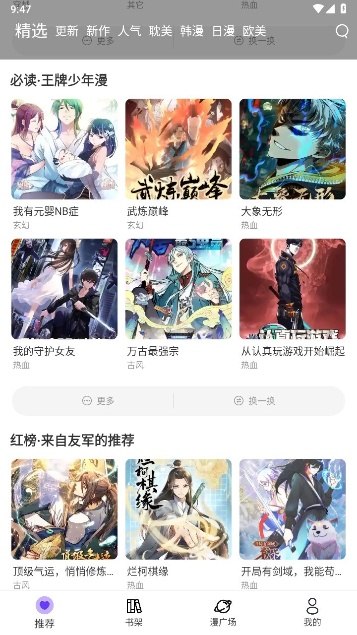 漫士多纯净版(1)