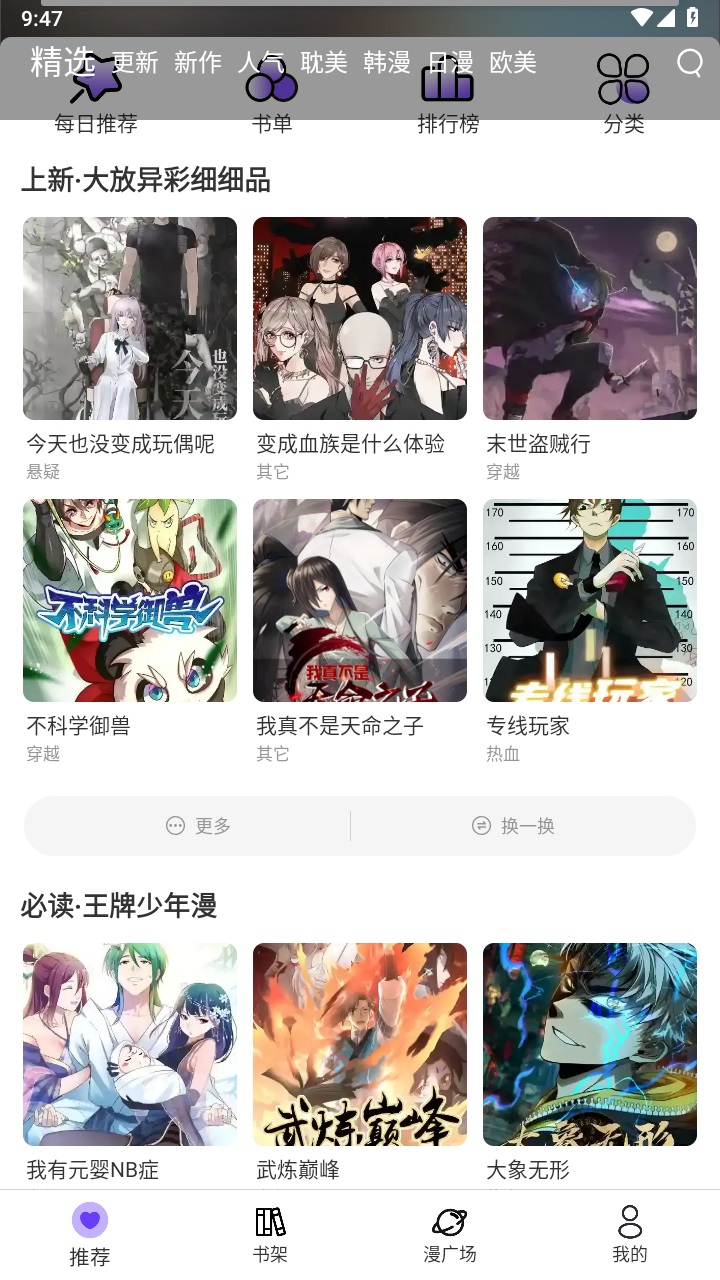 漫士多纯净版(2)