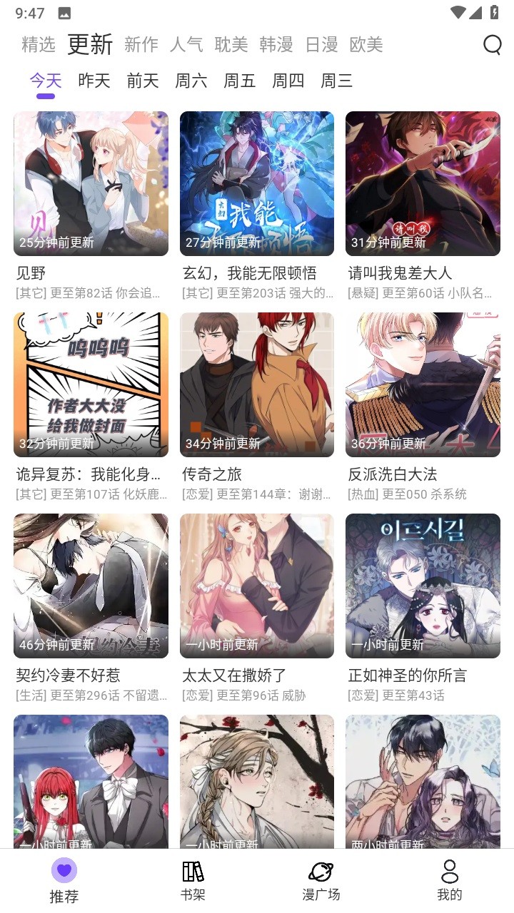 漫士多纯净版(3)