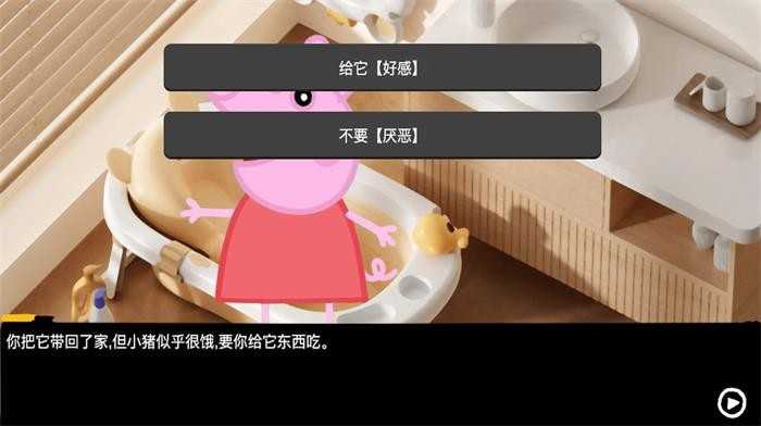 小猪的午夜后宫手游图3