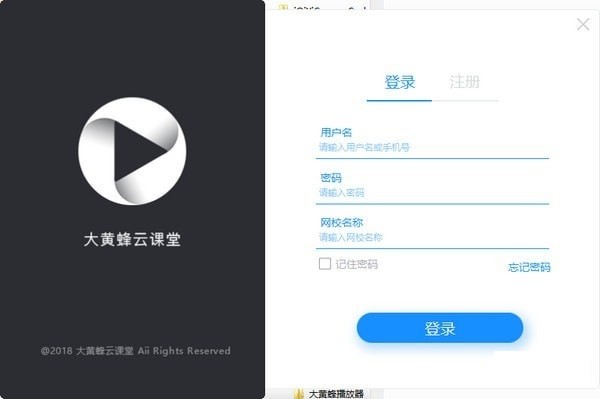 大黄蜂播放器官网版图1