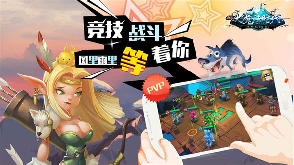 大魔法时代手游图2