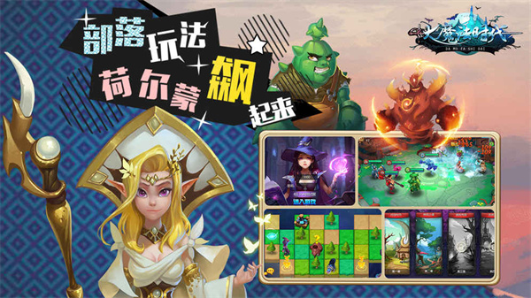 大魔法时代手游图1