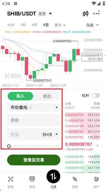 shib币app安卓版图3