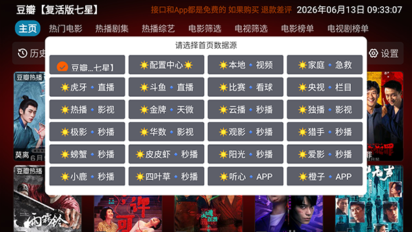 七星影仓官网版图1