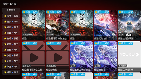 七星影仓官网版图2