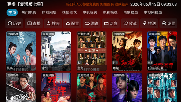 七星影仓官网版图3