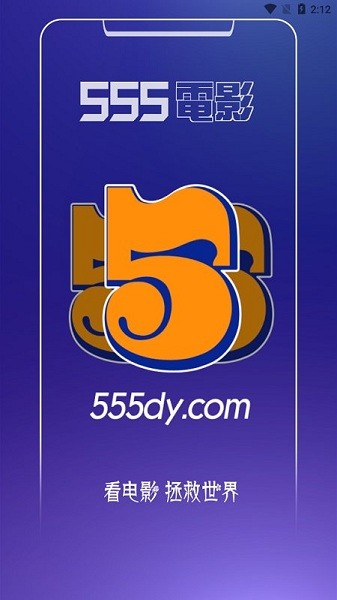 555影视(1)