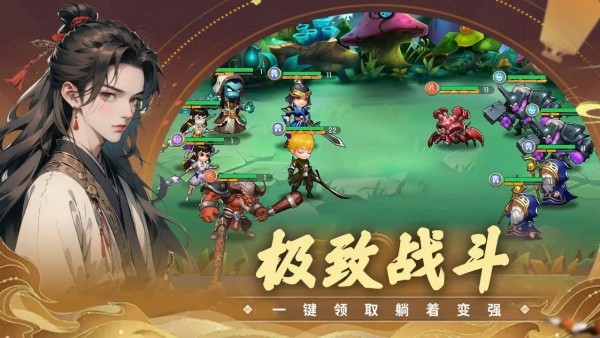 真封神外传安卓版图3