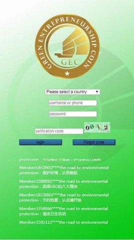 GEC环保币中文版图2