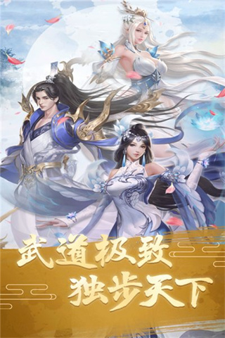 武极天下正版图2