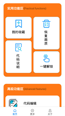 小雷画质助手(3)