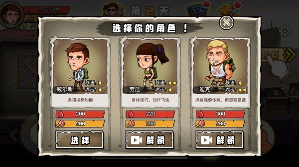 求生一百天图2