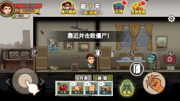 求生一百天图3