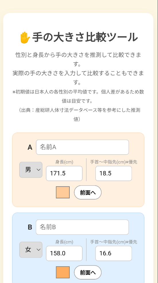 梦女模拟器图2