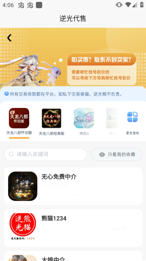 逆光代售(2)