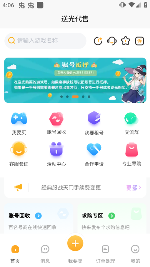 逆光代售(1)