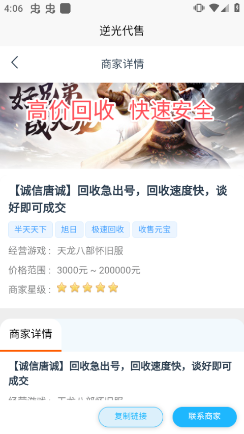 逆光代售(3)