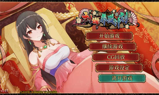 刘禅养成计划图2