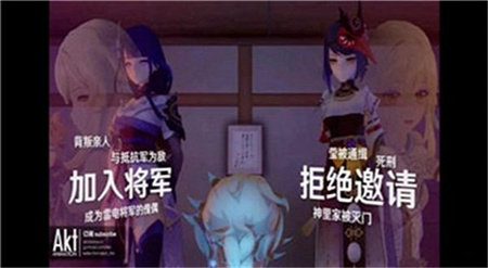雷电将军的惩罚游戏图1