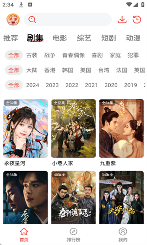 八戒影视免费高清国语版图2