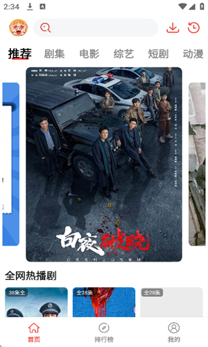 八戒影视免费高清国语版图3