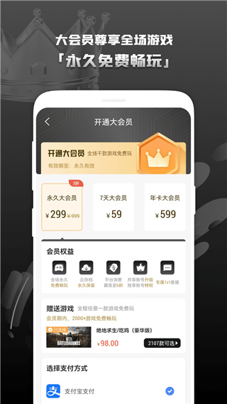 steam助手(2)