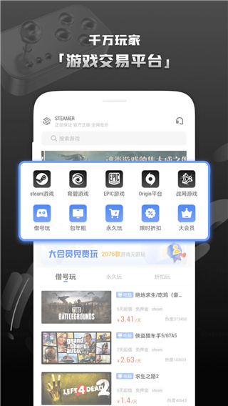 steam助手(1)