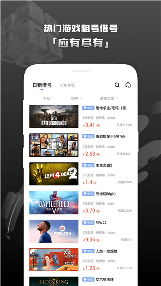 steam助手(3)