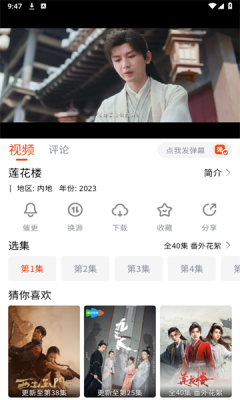 嗨嗨影视(2)