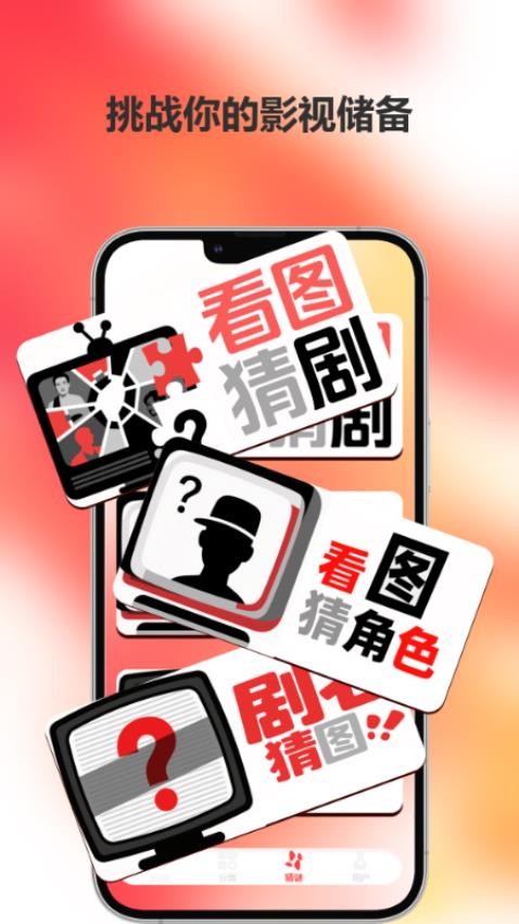 爱迪影视最新版本图2