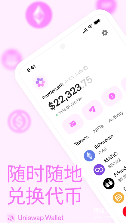 uniswap交易所官方版图2