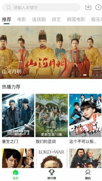 爱迪影视免广告版图1
