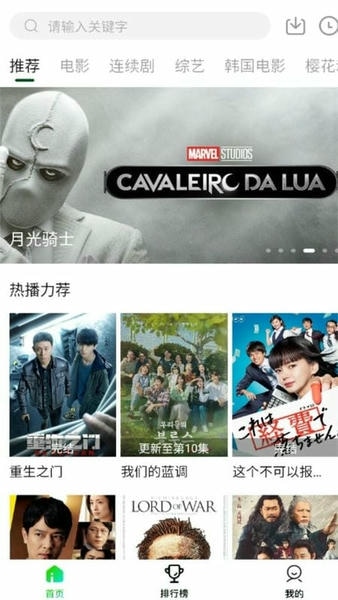 爱迪影视免广告版图2