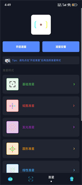 小茂画质助手(2)