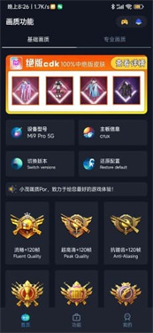 小茂画质助手(3)
