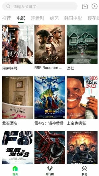 爱迪影视免费版本图3
