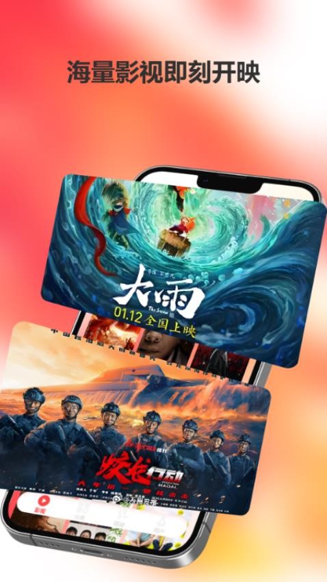 爱迪影视手机安卓版图2