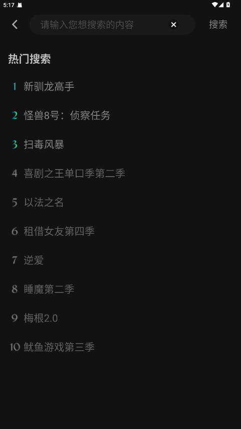 瓜子影视去更新提示版图1