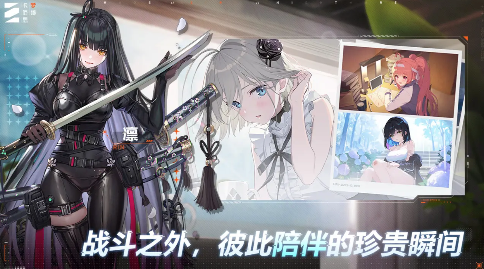 卡厄思梦境游戏图3