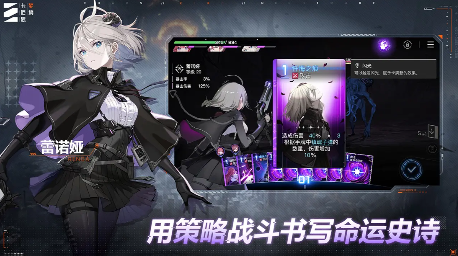 卡厄思梦境游戏图1