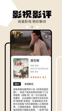 麻花影视官方最新版本图2