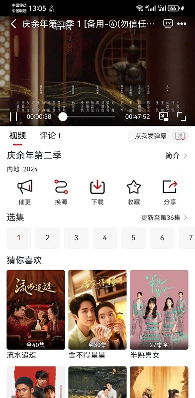 麻花影视去广告版图2