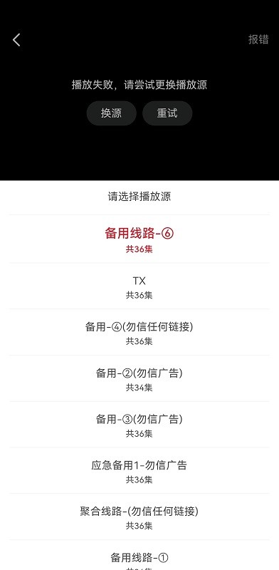 麻花影视去广告版图1