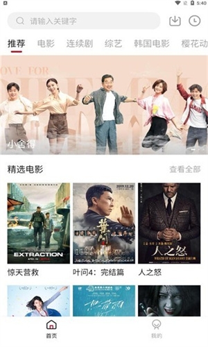 麻花影视app最新版v2.7.0图2