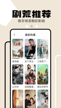 麻花影视安卓版v1.4.6图3