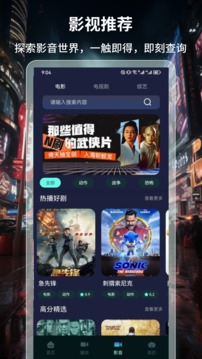 可乐影视官方版app1.0.6图2