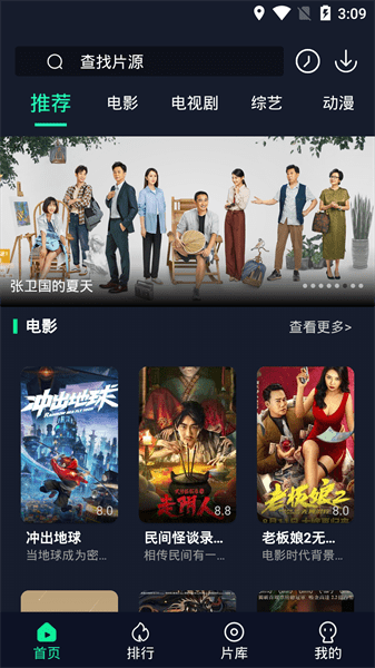 可乐影视2.0.0版本图3