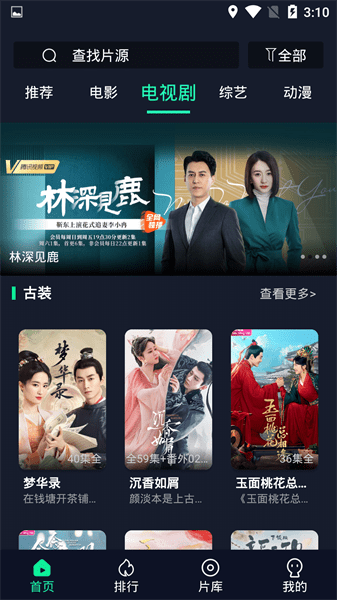 可乐影视2.0.0版本图2